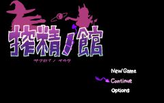 【日式RPG】搾精ノ館 AI汉化版 - 造梦少女游戏网-造梦少女游戏造梦少女游戏网
