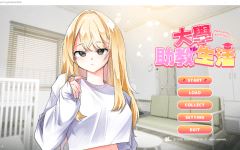 【互动SLG】大学助教生活 Ver1.11 Steam官方中文版 - 造梦少女游戏网-造梦少女游戏造梦少女游戏网