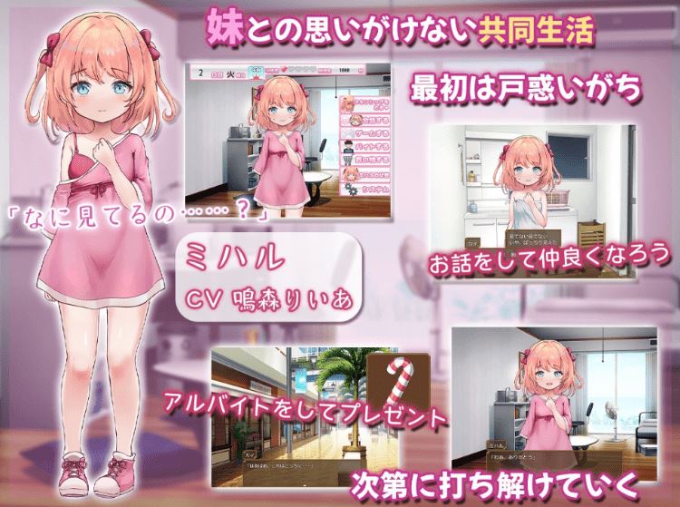 图片[3]-造梦少女游戏【日式SLG】あまあまらぶ妹らいふ ～恋人はお兄ちゃん～叶酱汉化版[新作] - 造梦少女游戏网-造梦少女游戏造梦少女游戏网