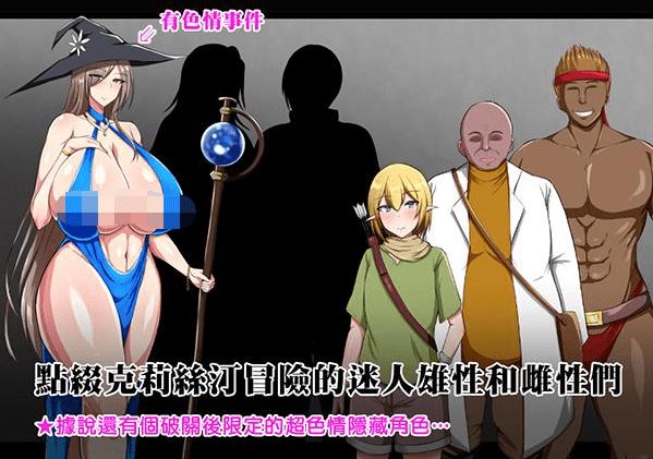 图片[4]-造梦少女游戏【日式RPG】戰鬼克莉絲汀 官方中文步兵版 - 造梦少女游戏网-造梦少女游戏造梦少女游戏网