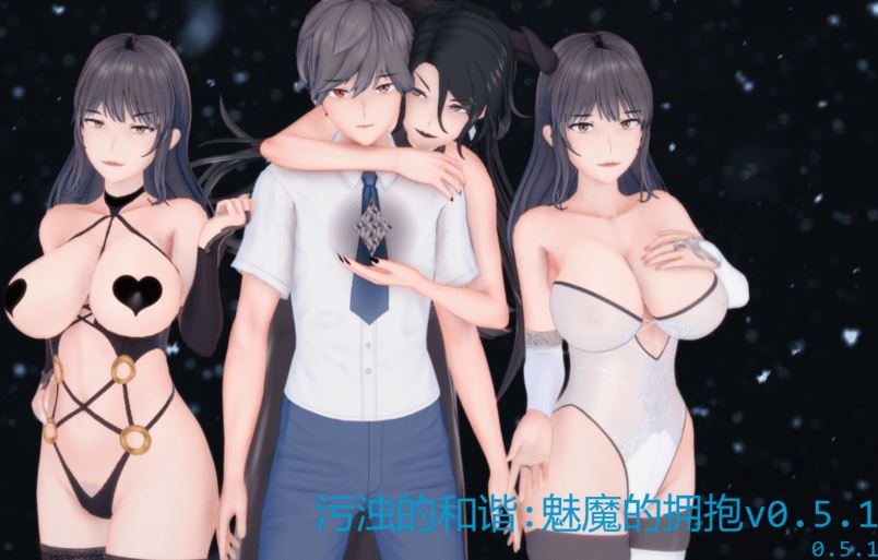 图片[1]-造梦少女游戏[日式SLG/汉化] 污浊的和谐:魅魔的拥抱 Tainted Harmony: A Succubus’s Embrace v0.5.1[PC+安卓/1.8G]阿里网盘下载 - 造梦少女游戏网-造梦少女游戏造梦少女游戏网