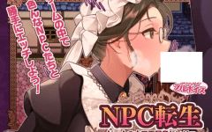 【日式RPG】NPC転生~ゲームの中で不同意わいせつ~AI汉化版 - 造梦少女游戏网-造梦少女游戏造梦少女游戏网