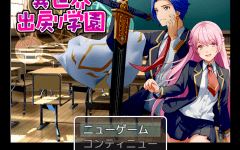 【日式RPG】異世界出戻り学園 AI汉化版 - 造梦少女游戏网-造梦少女游戏造梦少女游戏网