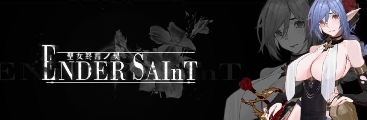 图片[4]-造梦少女游戏【日式ACT】终焉的圣女 Ender Saint Ver0.04 官方中文先行体验版 - 造梦少女游戏网-造梦少女游戏造梦少女游戏网