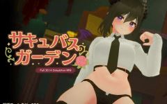 【互动SLG】[3D]サキュバスガーデン Ver1.40 AI汉化版-造梦少女游戏造梦少女游戏网