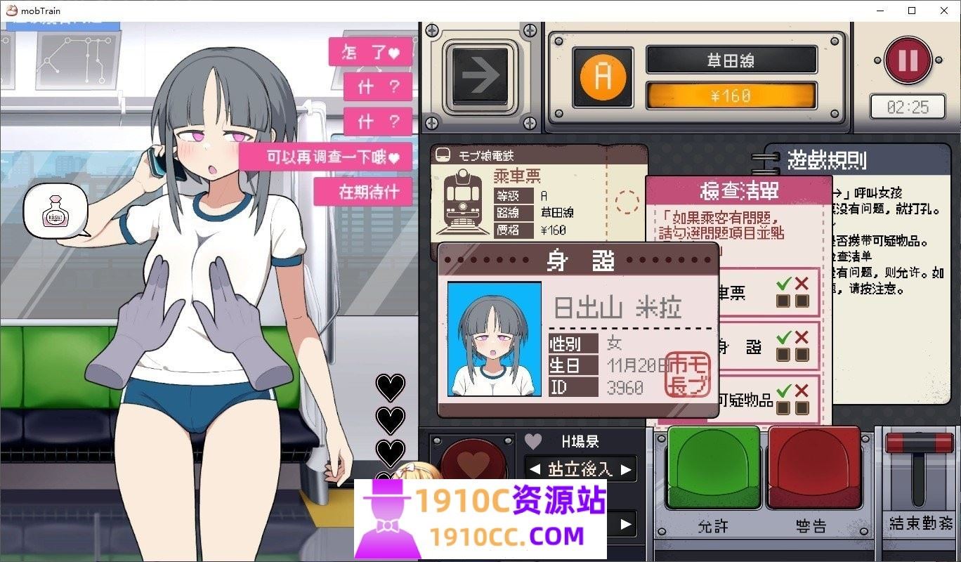 图片[4]-造梦少女游戏[PC/触摸互动SLG/中文]路人娘电车/列车 モブ娘電車V1.15 官方中文版[更新][700M/百度] - 造梦少女游戏网-造梦少女游戏造梦少女游戏网