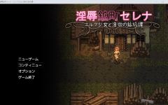 【日式RPG】淫辱鉱町セレナ ～エルフ少女と淫欲の鉱坑譚～AI汉化版[新作]-造梦少女游戏造梦少女游戏网