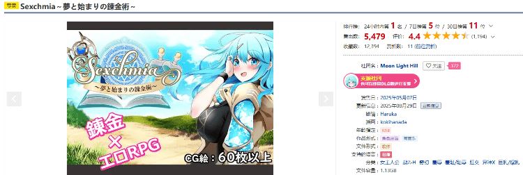 图片[2]-造梦少女游戏Sexchmia～梦与起源的炼金术v2.11PC+安卓AI汉化版-造梦少女游戏造梦少女游戏网
