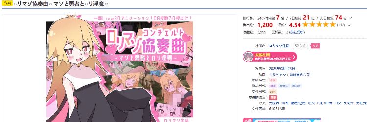 图片[2]-造梦少女游戏【日式RPG】ロリマゾ協奏曲～マゾと勇者とロリ淫魔～Ver1.00 AI汉化版 - 造梦少女游戏网-造梦少女游戏造梦少女游戏网