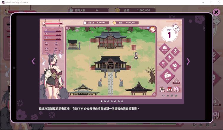图片[5]-造梦少女游戏【互动SLG】妖狐的深夜直播 Steam官方中文版[V0827] - 造梦少女游戏网-造梦少女游戏造梦少女游戏网
