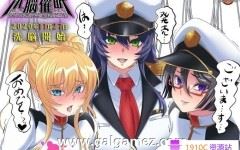 [PC/超拔作ADV/汉化]大欧派女军官洗剪吹棉 好奇虎个人汉化版+全CG存档[2G/百度]-造梦少女游戏造梦少女游戏网