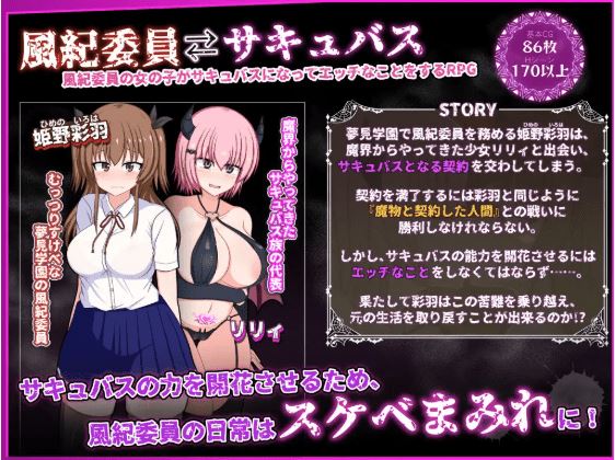 图片[5]-造梦少女游戏【爆款RPG】风纪委员会梦见女淫魔吗？Ver1.11 精翻汉化版 - 造梦少女游戏网-造梦少女游戏造梦少女游戏网