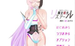 【日式RPG】魔法娼女リステール ～芽吹く淫らのタネ～Ver1.01 AI汉化版[新作]-造梦少女游戏造梦少女游戏网