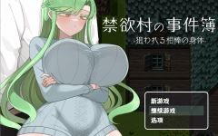 【日式RPG】禁欲村の事件簿 -狙われる相棒の身体-机翻汉化版 - 造梦少女游戏网-造梦少女游戏造梦少女游戏网