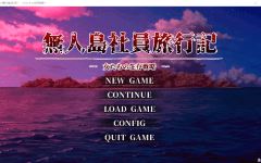 【生存SLG】無人島社員旅行記 女たちの生存戦略 抢先体验版[AI汉化] - 造梦少女游戏网-造梦少女游戏造梦少女游戏网