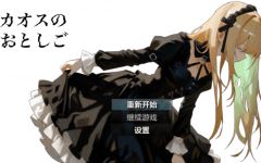 [日式RPG/汉化] 混沌之子 カオスのおとしご V1.1-造梦少女游戏造梦少女游戏网