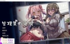 [PC/爆款像素SLG/中文]管理员的窥视V1.1.0 STEAM官方中文正式步兵版+全CG存档[更新][3.9G/百度]-造梦少女游戏造梦少女游戏网