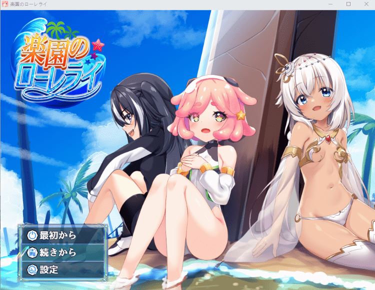 图片[1]-造梦少女游戏【日式RPG】楽園のローレライ AI汉化版[新作] - 造梦少女游戏网-造梦少女游戏造梦少女游戏网