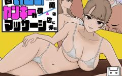 【互动SLG】以前欺负我的不良少女来光顾我的按摩店了～[不良少女按摩] Ver1.18 DL官方中文修复版-造梦少女游戏造梦少女游戏网