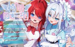 【日式ADV】神明的选择!老师超适合当女孩子!精翻汉化版+豪华版特典 - 造梦少女游戏网-造梦少女游戏造梦少女游戏网
