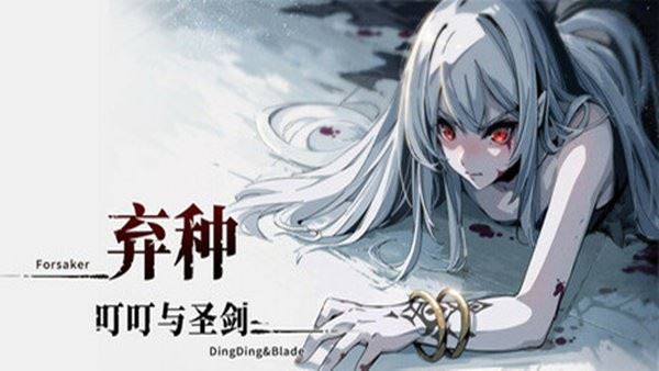 图片[1]-造梦少女游戏弃种 叮叮与圣剑|官方中文|Build.20126170|解压即撸| - 造梦少女游戏网-造梦少女游戏造梦少女游戏网