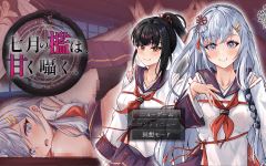 【日式RPG】七月の檻は、甘く囁く。 AI汉化版[新作]-造梦少女游戏造梦少女游戏网