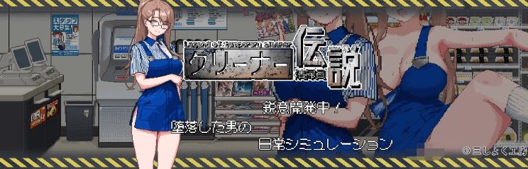 图片[7]-造梦少女游戏【探索互动SLG】清掃員伝説 Ver1.01 DL官方中文修复版 - 造梦少女游戏网-造梦少女游戏造梦少女游戏网