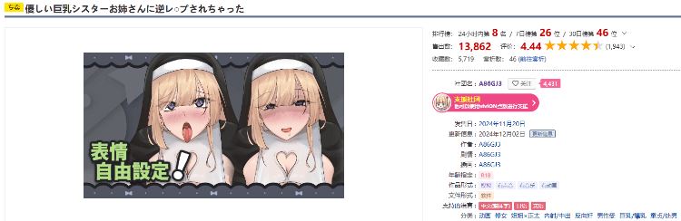 图片[2]-造梦少女游戏【互动SLG】優しい巨乳シスターお姉さんに逆レイプされちゃった Ver1.1 DL官方中文版 - 造梦少女游戏网-造梦少女游戏造梦少女游戏网
