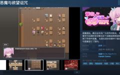 【日式RPG】爱衣与恶魔与欲望诅咒 Steam官方中文版 - 造梦少女游戏网-造梦少女游戏造梦少女游戏网