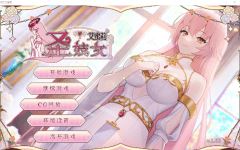 【互动SLG】圣妓女艾蜜莉 Ver1.03PC+安卓 Steam官方中文步兵版-造梦少女游戏造梦少女游戏网