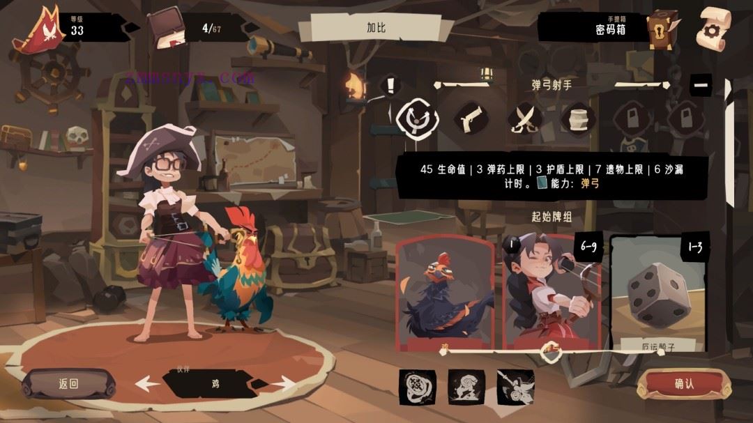 图片[2]-造梦少女游戏航海奇闻2 传承|豪华中文|21017985+全DLC|解压即撸| - 造梦少女游戏网-造梦少女游戏造梦少女游戏网