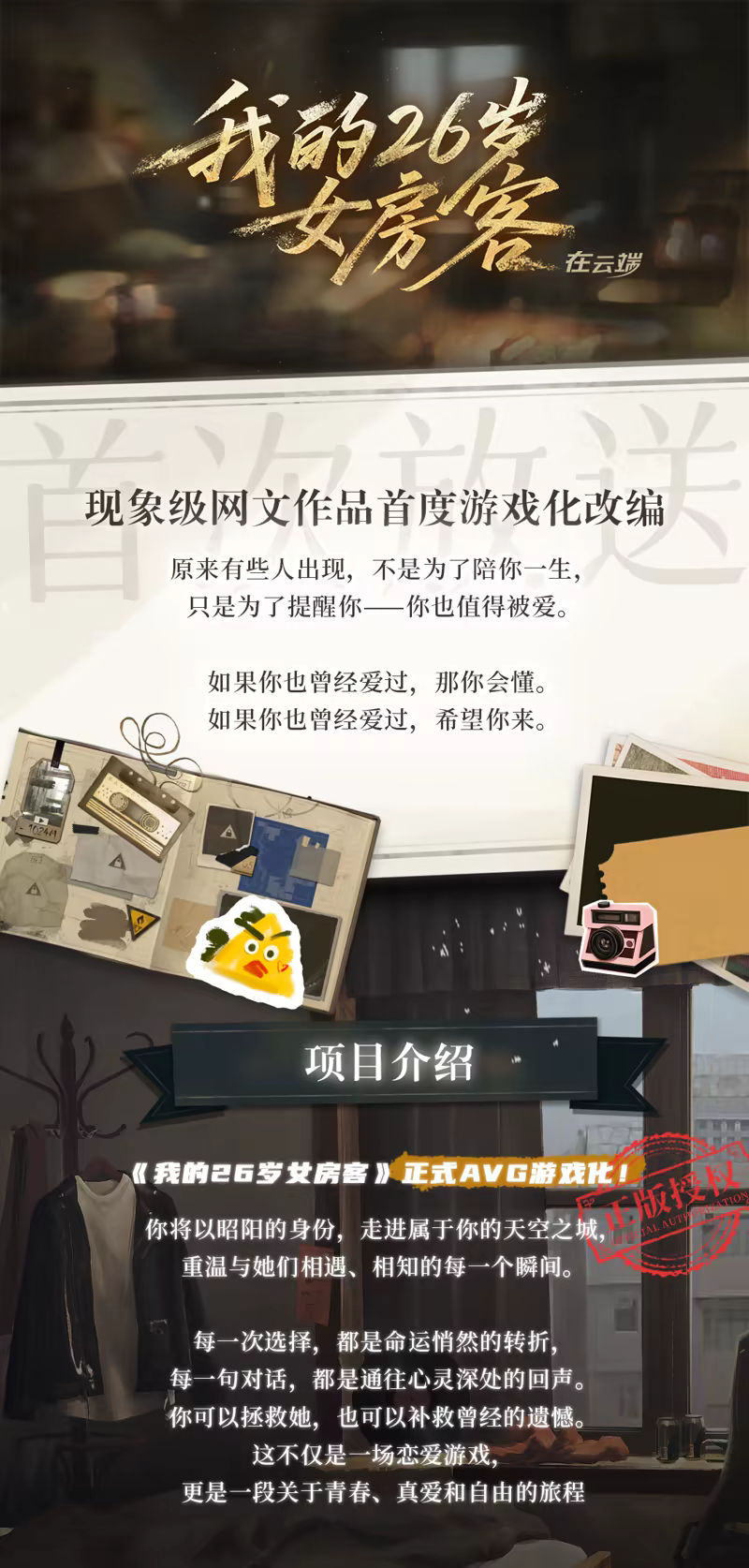 图片[2]-造梦少女游戏我的26岁女房客 在云端|中字-国语|Build.20842180+全DLC|解压即撸| - 造梦少女游戏网-造梦少女游戏造梦少女游戏网