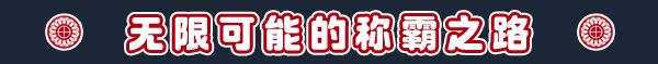 图片[8]-造梦少女游戏皇游天下|官方中文|Build.19766950-龙跃九州-天命所归|解压即撸| - 造梦少女游戏网-造梦少女游戏造梦少女游戏网