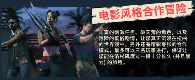 图片[7]-造梦少女游戏死亡岛2 终极版|官方中文|V7.0.0.1243375+全DLC-扩充通行证-角色包-武器包+修改器|解压即撸| - 造梦少女游戏网-造梦少女游戏造梦少女游戏网