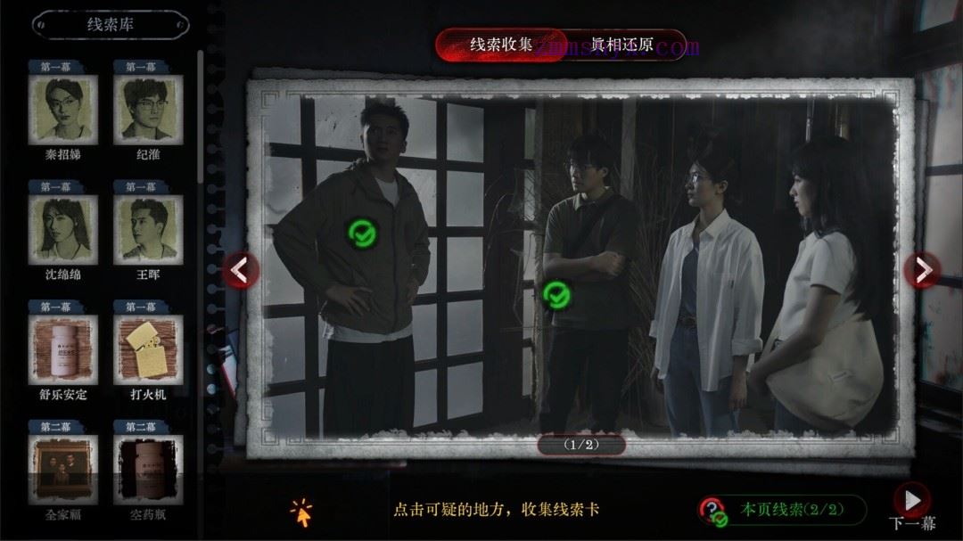 图片[6]-造梦少女游戏林葬屋前传 冥声|中字-国语|Build.20509975|解压即撸| - 造梦少女游戏网-造梦少女游戏造梦少女游戏网