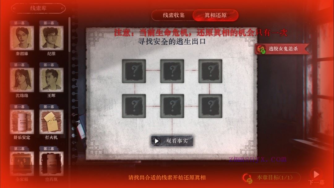 图片[7]-造梦少女游戏林葬屋前传 冥声|中字-国语|Build.20509975|解压即撸| - 造梦少女游戏网-造梦少女游戏造梦少女游戏网