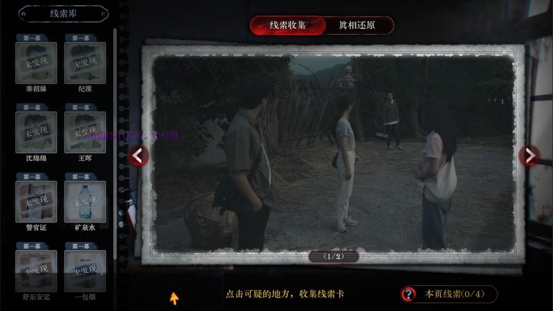 图片[9]-造梦少女游戏林葬屋前传 冥声|中字-国语|Build.20509975|解压即撸| - 造梦少女游戏网-造梦少女游戏造梦少女游戏网