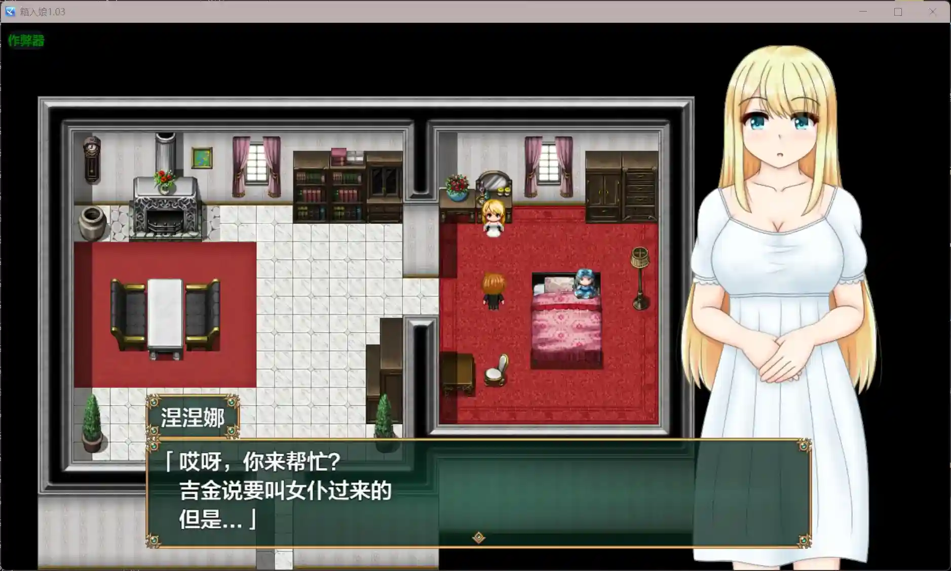 箱入娘 箱入り娘と小旅行 v1.03 PC+安卓 AI汉化版-造梦少女游戏造梦少女游戏网