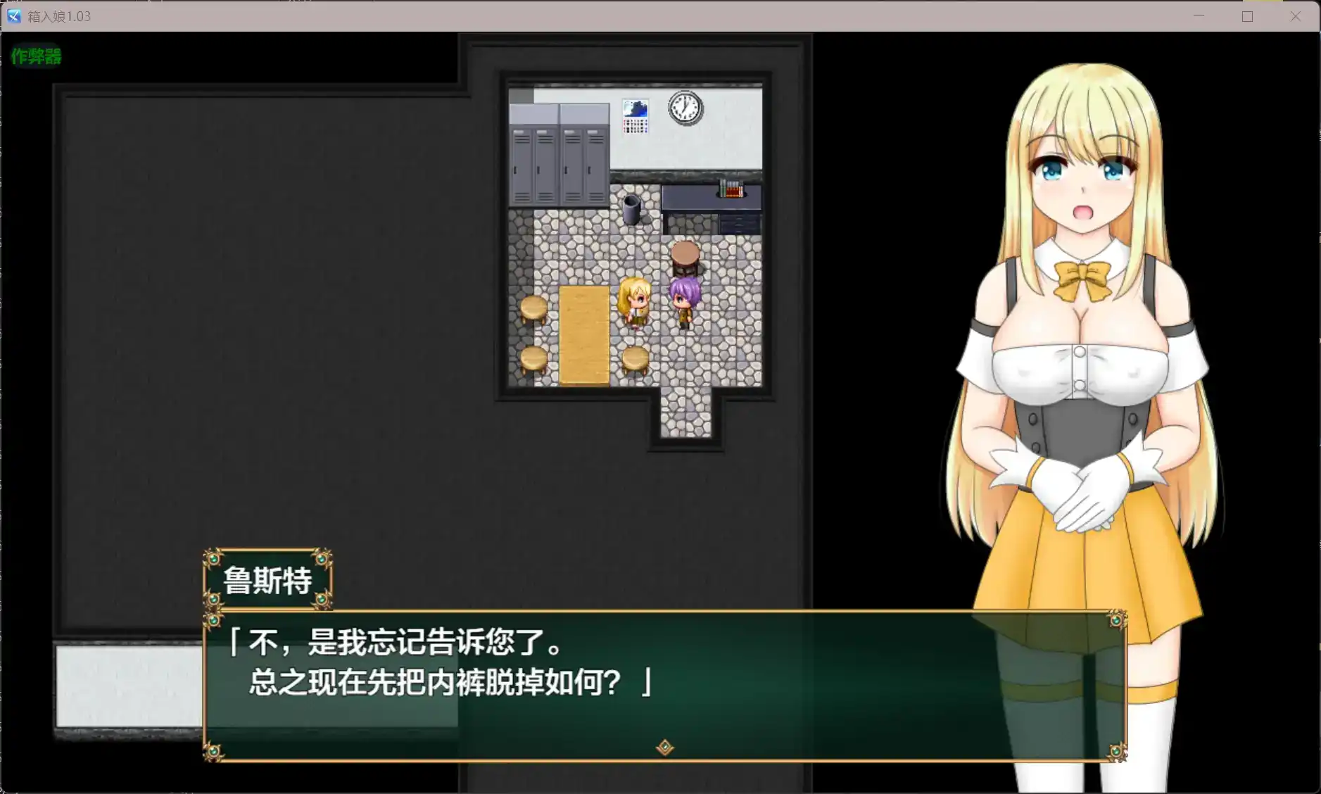 箱入娘 箱入り娘と小旅行 v1.03 实机截图