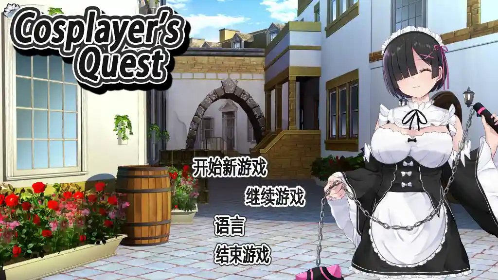 [日系爆款RPG/官中/PC] Cosplayer’s Quest コスプレイヤーズクエスト 蕾姆 Steam官方中文版 1G-造梦少女游戏造梦少女游戏网