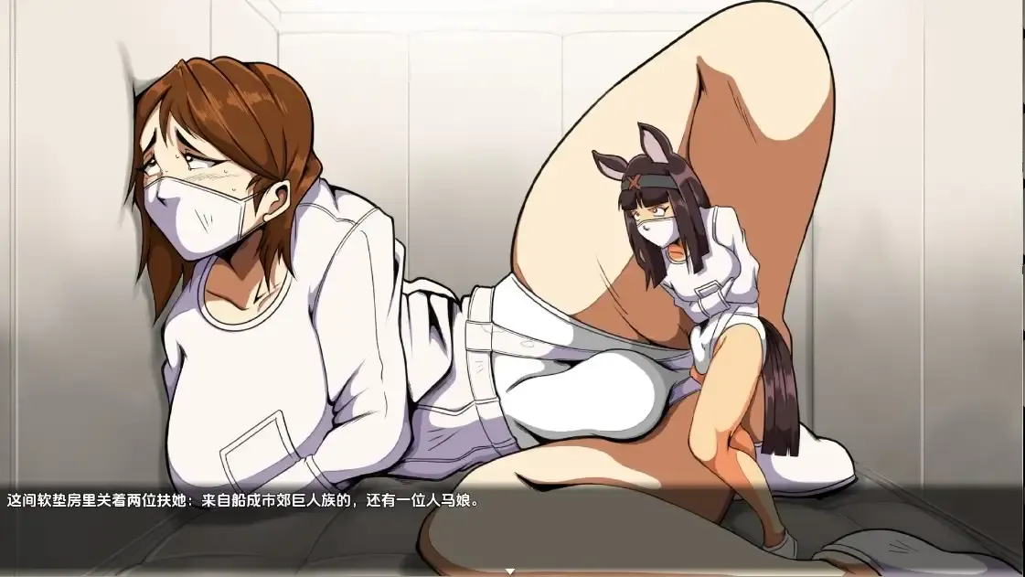 薇拉与收容所 RPG 剧情场景截图 1