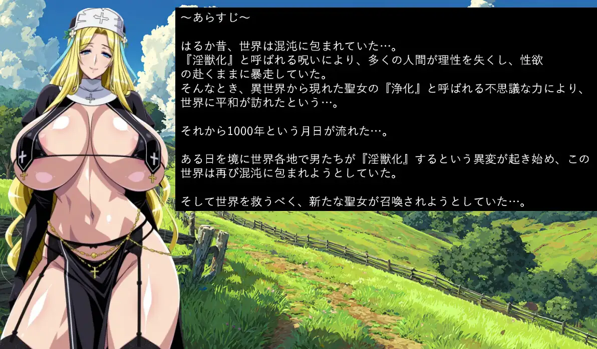 性幻想 SEXUAL FANTASY RPG 角色插画截图
