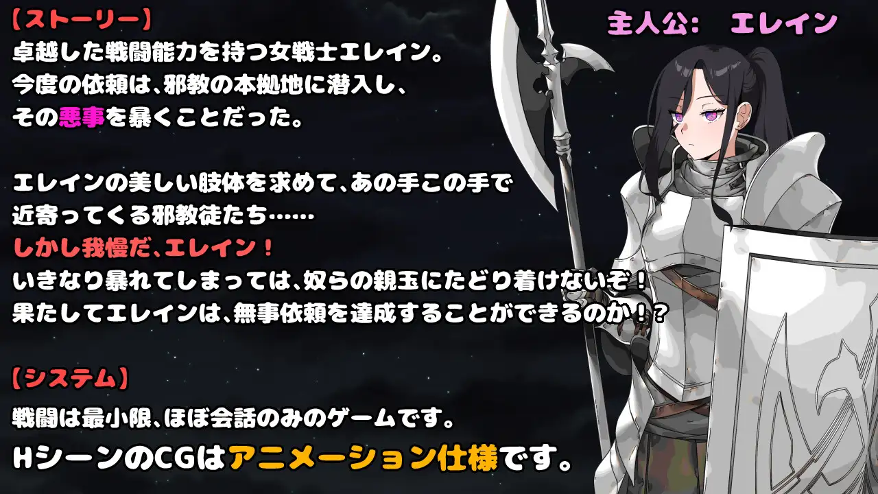 最强女战士 动态CG演出效果