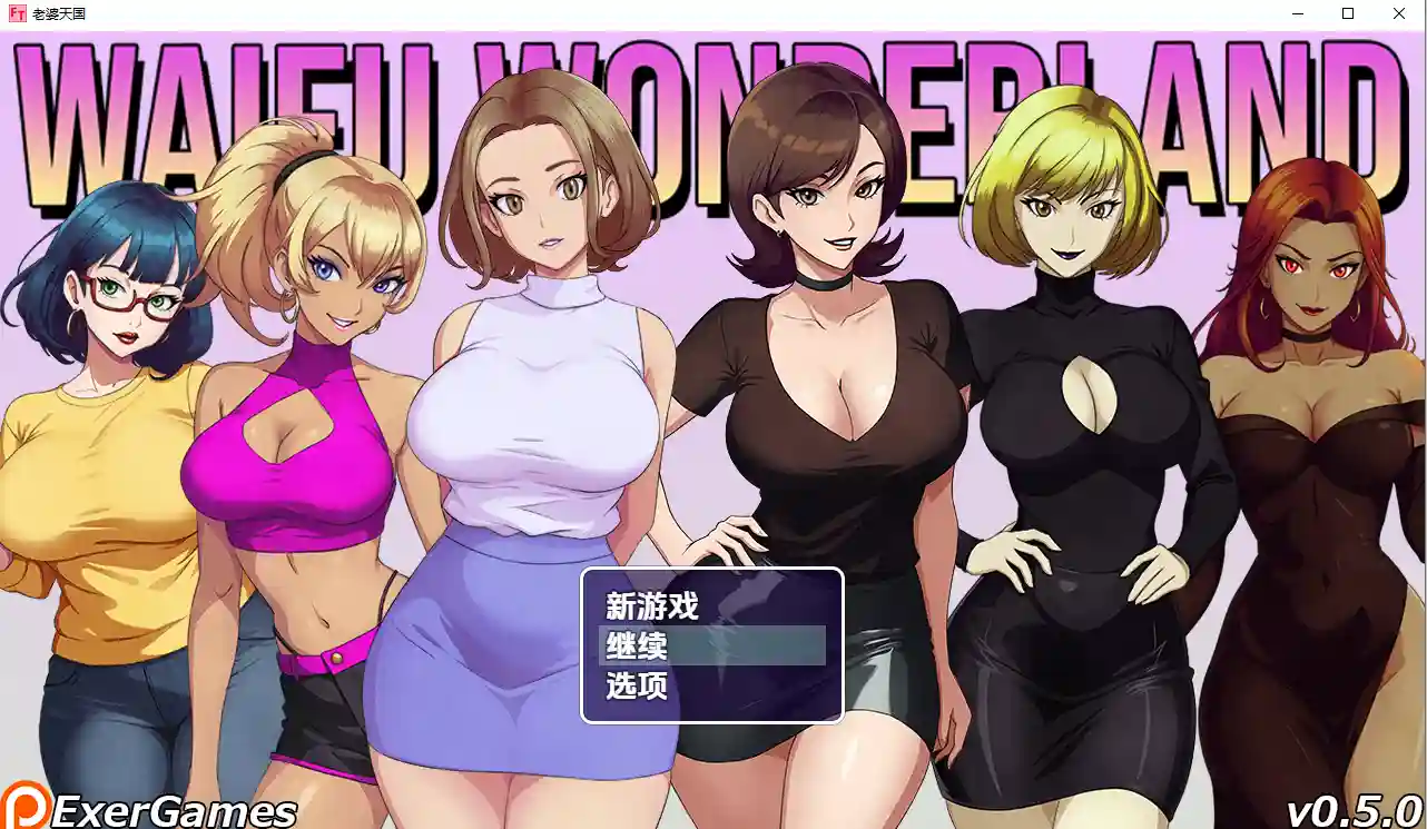 老婆仙境 Waifu Wonderland v0.5.0 汉化版|沙盒日式 RPG 游戏-造梦少女游戏造梦少女游戏网