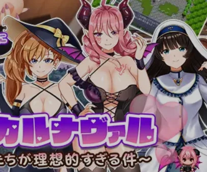 欲望的狂欢节~我的魅魔们太过理想的这件事 AI汉化版|日式RPG-造梦少女游戏造梦少女游戏网