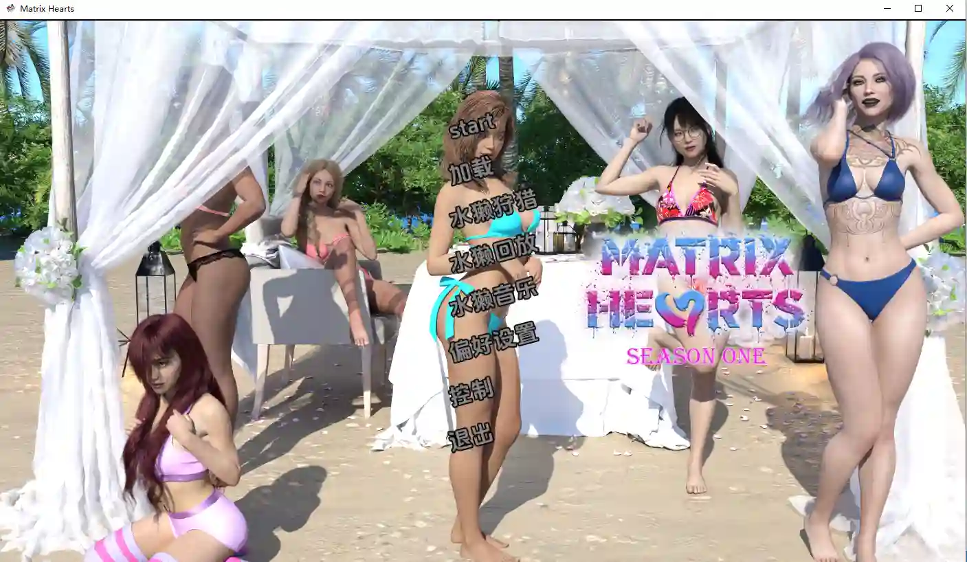 矩阵之心 Matrix Hearts S1 v0.3.9 汉化版|剧情向 SLG 游戏-造梦少女游戏造梦少女游戏网