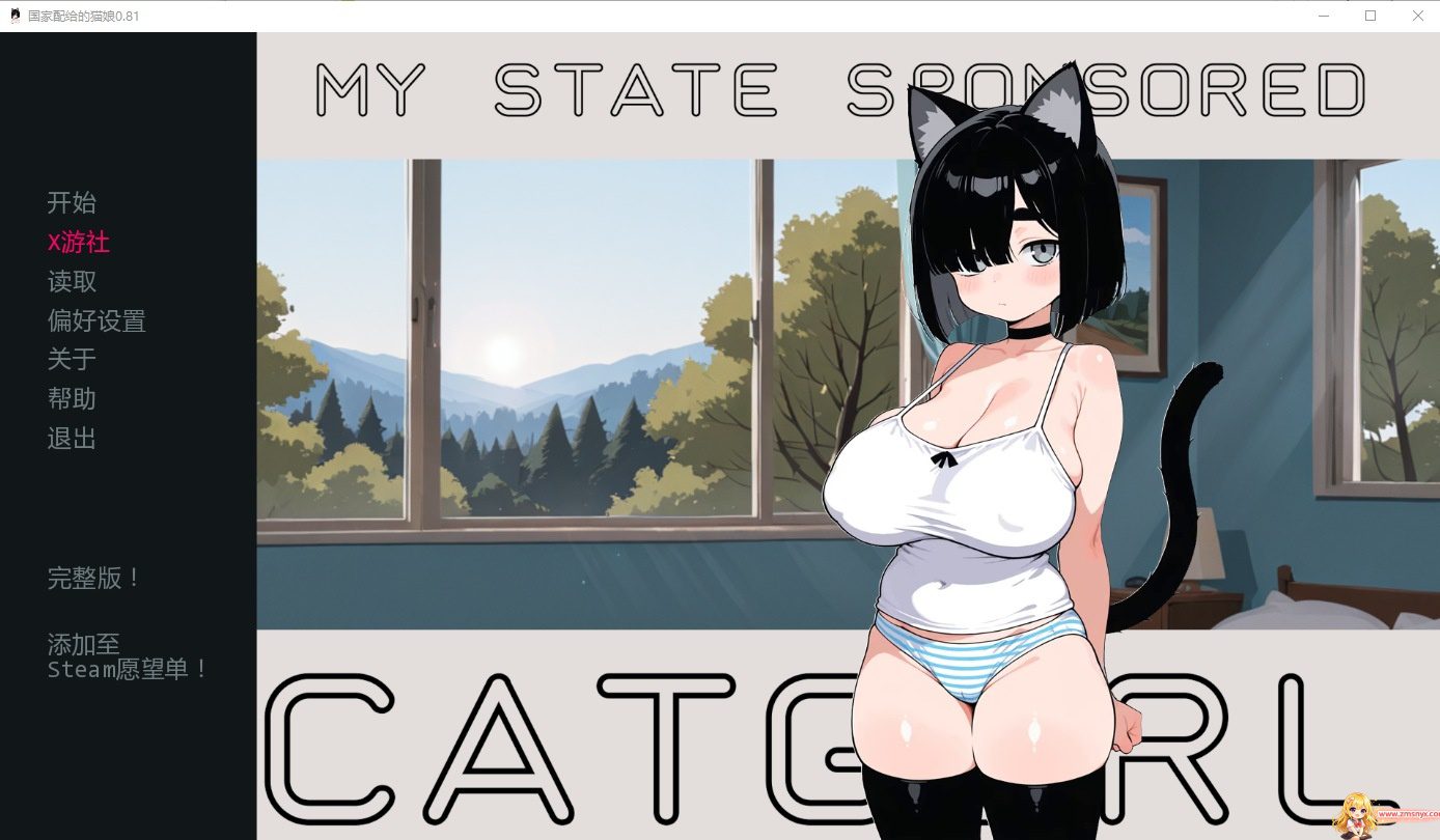 国家配给的猫娘 My State Sponsored Catgirl 0.81 AI 汉化版|日系 SLG-造梦少女游戏造梦少女游戏网