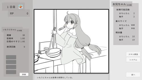 互动界面示意