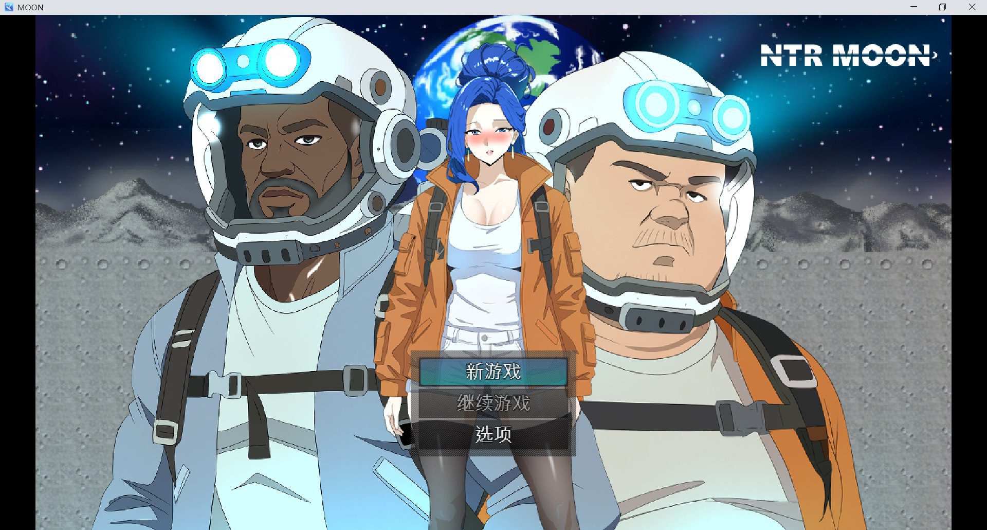 NTR 月亮 NTR MOON v26.02.07 中文版 | 科幻RPG-造梦少女游戏造梦少女游戏网