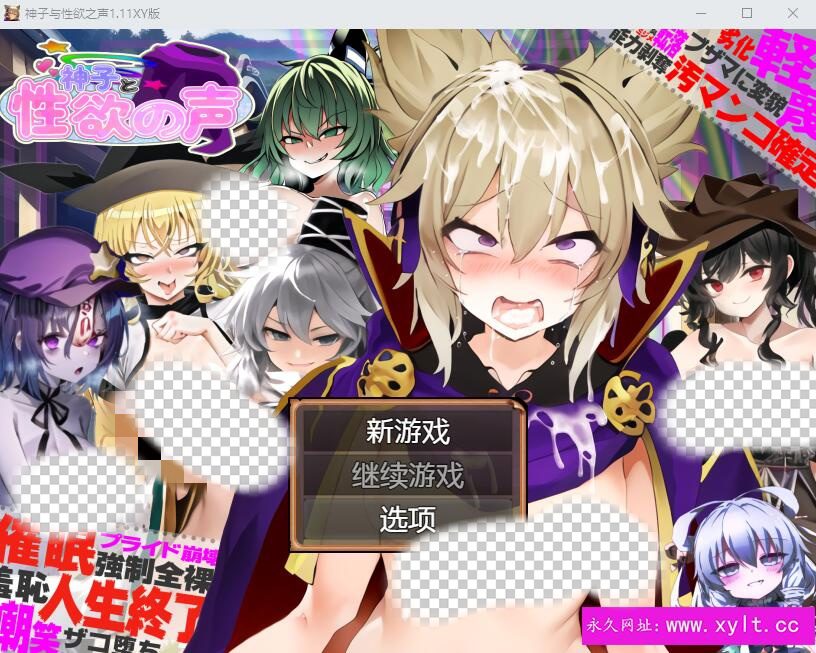 神子与心灵冒险:探索之旅 RPG 中文版 神子と性浴の声 Ver1.11 PC+安卓-造梦少女游戏造梦少女游戏网